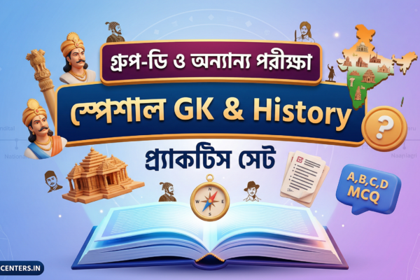 Group-D General Knowledge Practice Set with Explanations